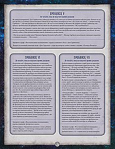 Board game - Arkham Horror: The Card Game. The Conspiracy in Innsmouth. Campaign (expansion)